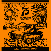 Плед ‘75 лет Победы’