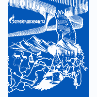 Плед ‘Стройтранс’
