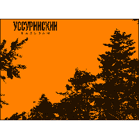 Плед ‘Уссурийский’