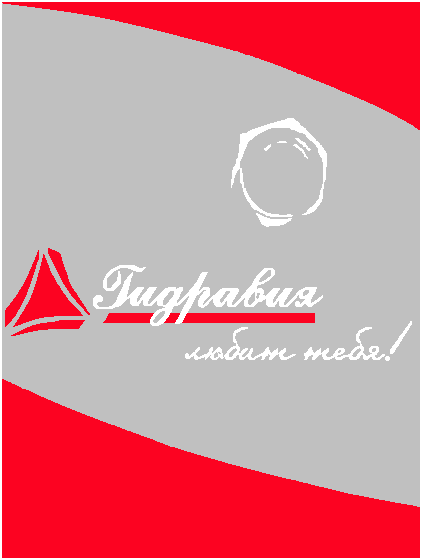 Плед ‘ГИДРАВИЯ’ 3 цвета
