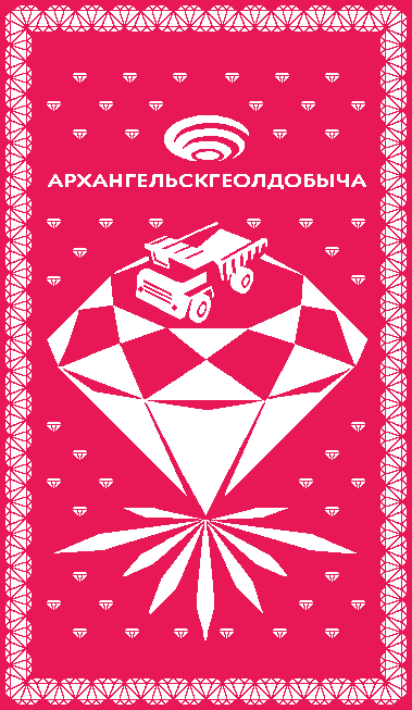 Плед ‘Архангельскдобыча’