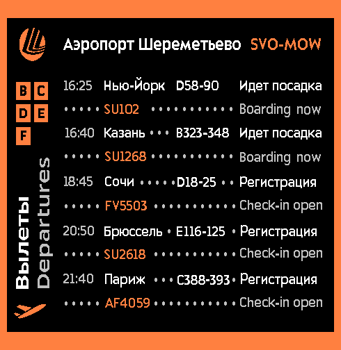 Плед ‘Табло’