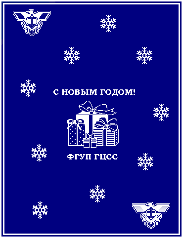 Плед ‘СПЕЦСВЯЗЬ’