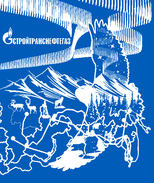 Плед ‘Стройтранс’