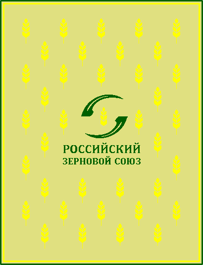 Плед ‘ЗЕРНОВОЙ СОЮЗ’