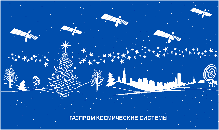 Плед ‘ГАЗПРОМ КОСМОС’