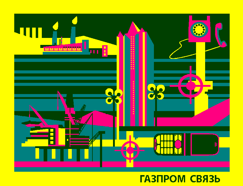 Плед ‘Газпром Связь’